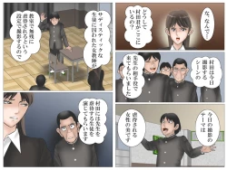 Page 75 of Onna Kyoushi to Eiken