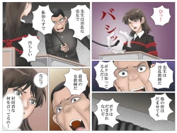 Page 77 of Onna Kyoushi to Eiken