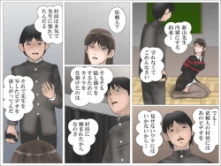 Page 91 of Onna Kyoushi to Eiken