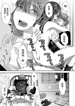 Page 17 of Nozoite Onatte - Peep masturbation