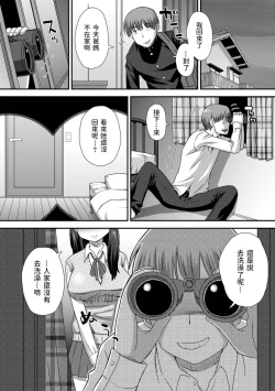 Page 4 of Nozoite Onatte - Peep masturbation