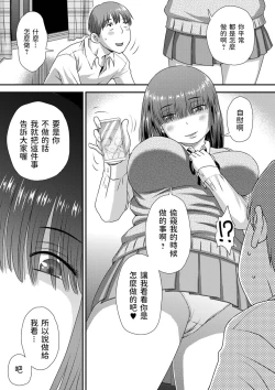 Page 7 of Nozoite Onatte - Peep masturbation