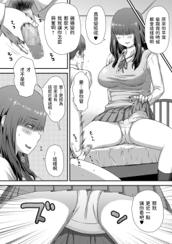 Page 8 of Nozoite Onatte - Peep masturbation