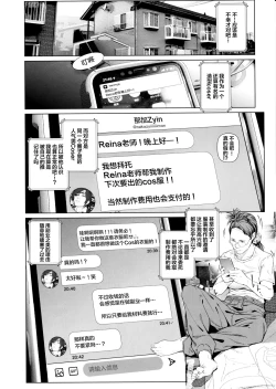 Page 11 of Cos wa Midara na Kamen Ninki Ikemen Layer no SeFri Ken Ishou Seisaku Tantou no Zoukei Layer wa Honmei Kanojo no Yume o Miru ka