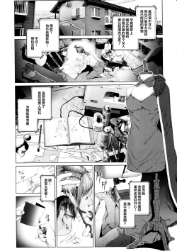 Page 17 of Cos wa Midara na Kamen Ninki Ikemen Layer no SeFri Ken Ishou Seisaku Tantou no Zoukei Layer wa Honmei Kanojo no Yume o Miru ka