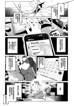 Page 18 of Cos wa Midara na Kamen Ninki Ikemen Layer no SeFri Ken Ishou Seisaku Tantou no Zoukei Layer wa Honmei Kanojo no Yume o Miru ka