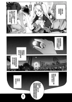 Page 23 of Cos wa Midara na Kamen Ninki Ikemen Layer no SeFri Ken Ishou Seisaku Tantou no Zoukei Layer wa Honmei Kanojo no Yume o Miru ka