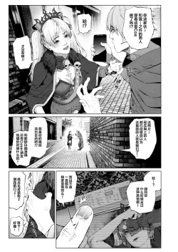 Page 28 of Cos wa Midara na Kamen Ninki Ikemen Layer no SeFri Ken Ishou Seisaku Tantou no Zoukei Layer wa Honmei Kanojo no Yume o Miru ka