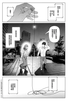Page 34 of Cos wa Midara na Kamen Ninki Ikemen Layer no SeFri Ken Ishou Seisaku Tantou no Zoukei Layer wa Honmei Kanojo no Yume o Miru ka
