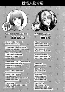 Page 4 of Cos wa Midara na Kamen Ninki Ikemen Layer no SeFri Ken Ishou Seisaku Tantou no Zoukei Layer wa Honmei Kanojo no Yume o Miru ka