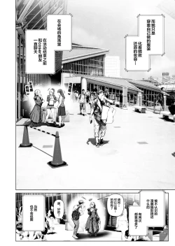 Page 7 of Cos wa Midara na Kamen Ninki Ikemen Layer no SeFri Ken Ishou Seisaku Tantou no Zoukei Layer wa Honmei Kanojo no Yume o Miru ka