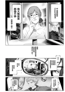 Page 9 of Cos wa Midara na Kamen Ninki Ikemen Layer no SeFri Ken Ishou Seisaku Tantou no Zoukei Layer wa Honmei Kanojo no Yume o Miru ka