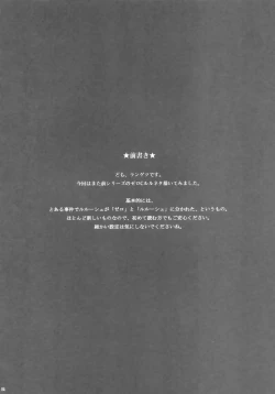 Page 4 of Garnet Noise