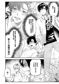 Page 19 of BOY x BOY IDOL COLLECTION!