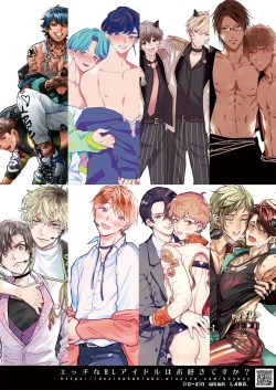 Page 2 of BOY x BOY IDOL COLLECTION!