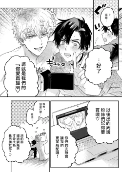 Page 41 of BOY x BOY IDOL COLLECTION!