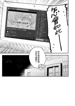 Page 44 of BOY x BOY IDOL COLLECTION!