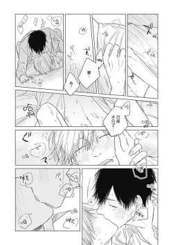 Page 105 of Houkago no Ghost | 放课后的幽灵 Ch. 1-5