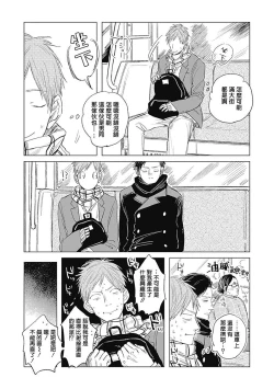 Page 115 of Houkago no Ghost | 放课后的幽灵 Ch. 1-5