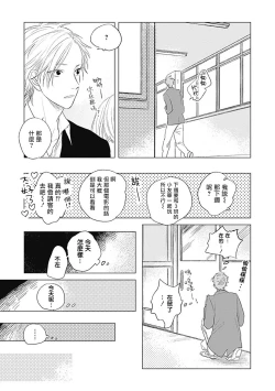 Page 119 of Houkago no Ghost | 放课后的幽灵 Ch. 1-5