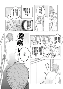 Page 120 of Houkago no Ghost | 放课后的幽灵 Ch. 1-5