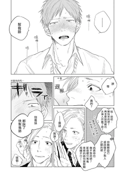 Page 128 of Houkago no Ghost | 放课后的幽灵 Ch. 1-5