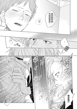 Page 131 of Houkago no Ghost | 放课后的幽灵 Ch. 1-5