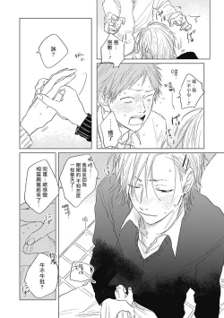 Page 133 of Houkago no Ghost | 放课后的幽灵 Ch. 1-5