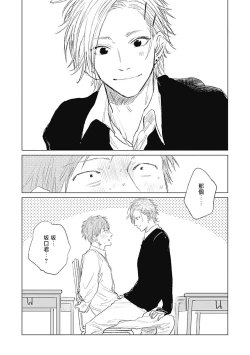 Page 142 of Houkago no Ghost | 放课后的幽灵 Ch. 1-5