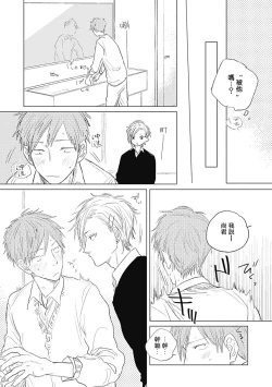 Page 146 of Houkago no Ghost | 放课后的幽灵 Ch. 1-5