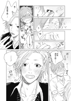 Page 157 of Houkago no Ghost | 放课后的幽灵 Ch. 1-5