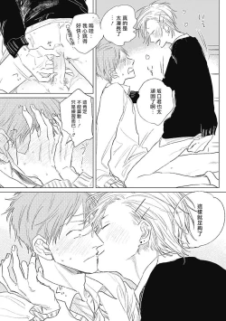 Page 158 of Houkago no Ghost | 放课后的幽灵 Ch. 1-5