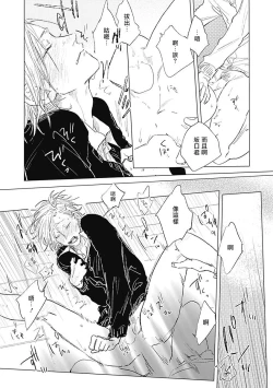 Page 163 of Houkago no Ghost | 放课后的幽灵 Ch. 1-5