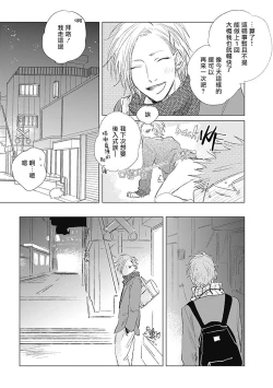 Page 168 of Houkago no Ghost | 放课后的幽灵 Ch. 1-5