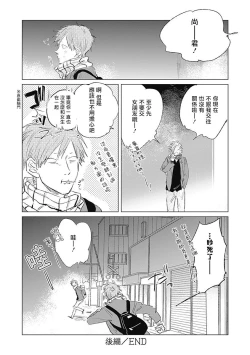 Page 169 of Houkago no Ghost | 放课后的幽灵 Ch. 1-5