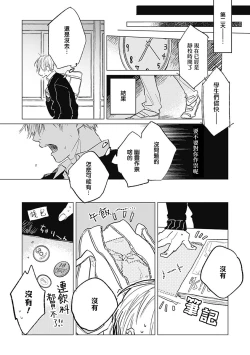 Page 17 of Houkago no Ghost | 放课后的幽灵 Ch. 1-5