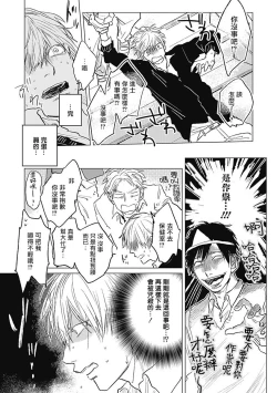 Page 19 of Houkago no Ghost | 放课后的幽灵 Ch. 1-5