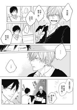 Page 28 of Houkago no Ghost | 放课后的幽灵 Ch. 1-5