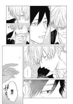 Page 29 of Houkago no Ghost | 放课后的幽灵 Ch. 1-5