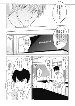 Page 56 of Houkago no Ghost | 放课后的幽灵 Ch. 1-5