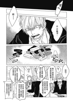 Page 5 of Houkago no Ghost | 放课后的幽灵 Ch. 1-5