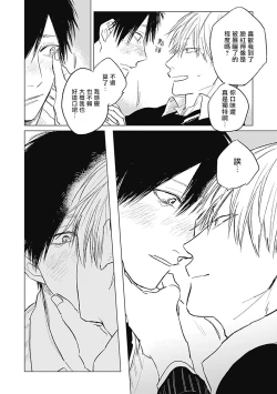 Page 64 of Houkago no Ghost | 放课后的幽灵 Ch. 1-5