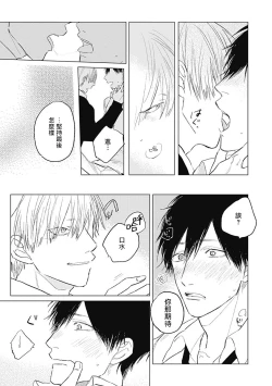 Page 65 of Houkago no Ghost | 放课后的幽灵 Ch. 1-5