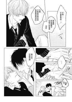 Page 68 of Houkago no Ghost | 放课后的幽灵 Ch. 1-5