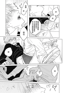 Page 69 of Houkago no Ghost | 放课后的幽灵 Ch. 1-5