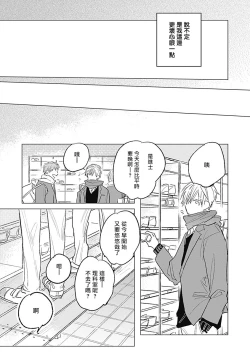 Page 71 of Houkago no Ghost | 放课后的幽灵 Ch. 1-5