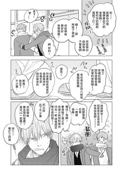 Page 73 of Houkago no Ghost | 放课后的幽灵 Ch. 1-5