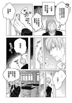 Page 7 of Houkago no Ghost | 放课后的幽灵 Ch. 1-5