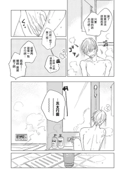 Page 87 of Houkago no Ghost | 放课后的幽灵 Ch. 1-5