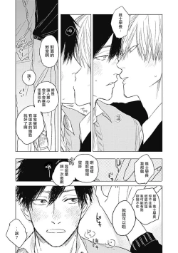 Page 90 of Houkago no Ghost | 放课后的幽灵 Ch. 1-5